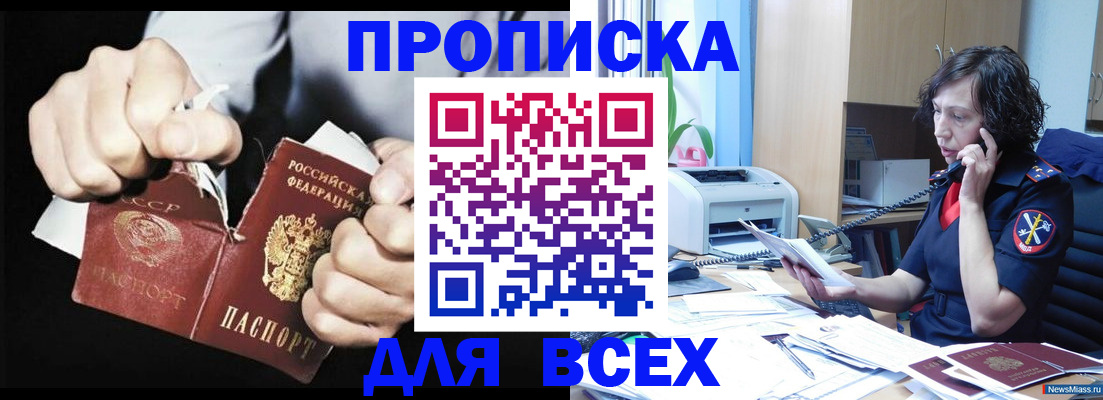 временная регистрация в квартире в Рубцовске