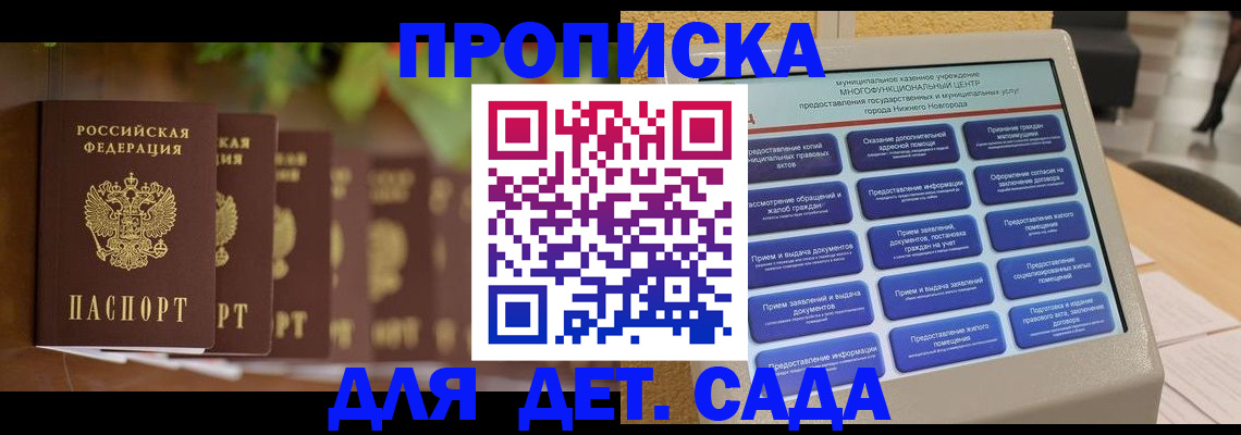 временная регистрация законно в Рубцовске