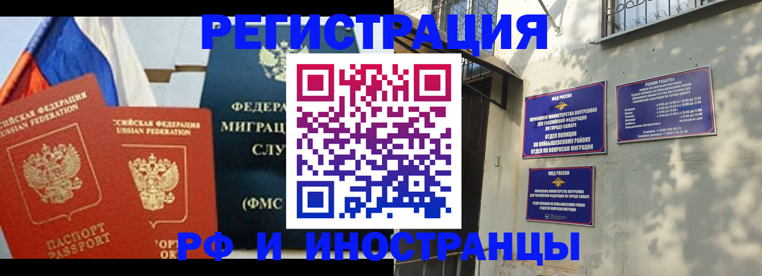 временная регистрация надежно в Рубцовске