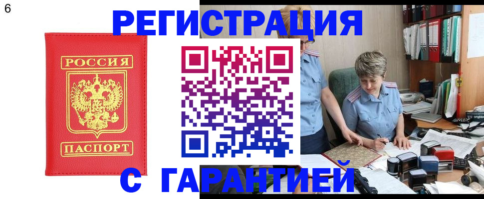 временная регистрация поиск в Рубцовске